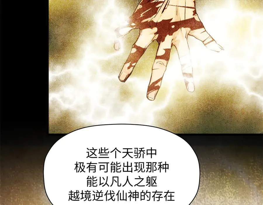 187 杀光天兵天将？我吗 第131页