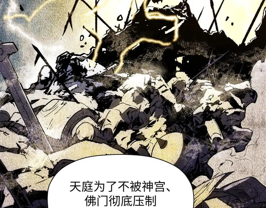 187 杀光天兵天将？我吗 第134页