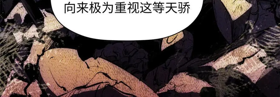 187 杀光天兵天将？我吗 第135页