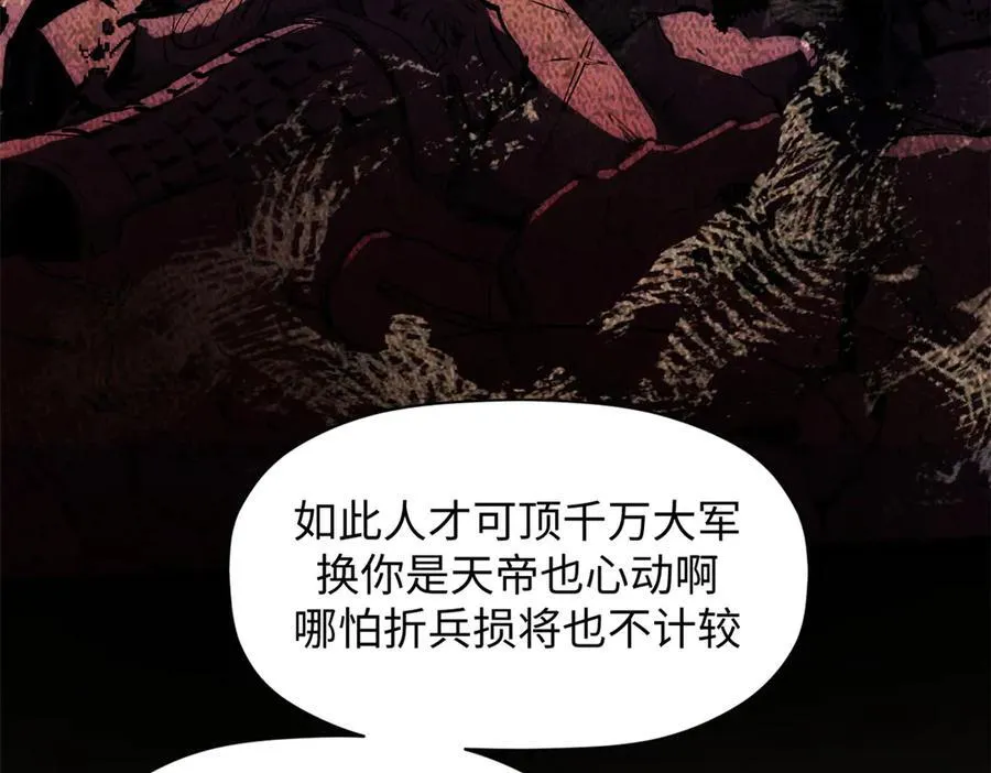 187 杀光天兵天将？我吗 第136页