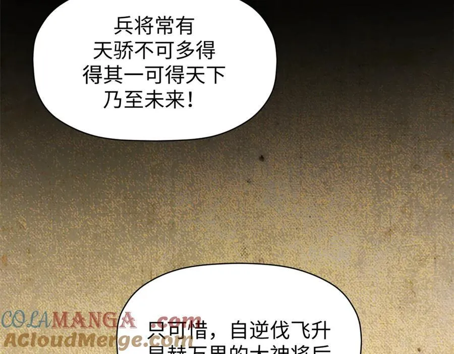 187 杀光天兵天将？我吗 第137页