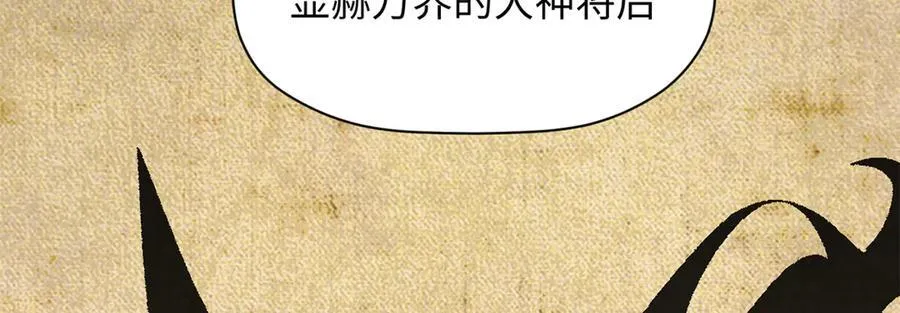 187 杀光天兵天将？我吗 第138页