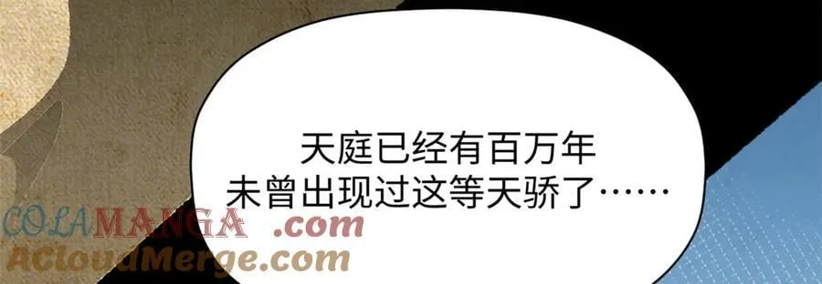187 杀光天兵天将？我吗 第141页