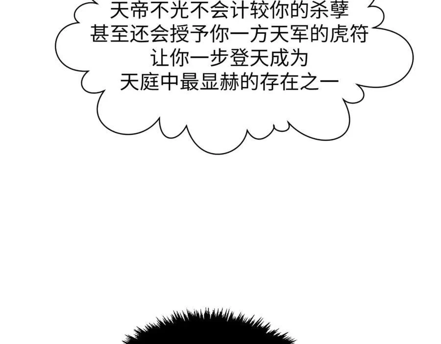 187 杀光天兵天将？我吗 第148页