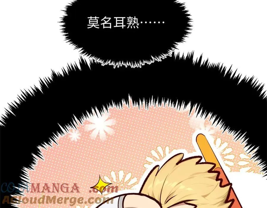 187 杀光天兵天将？我吗 第149页