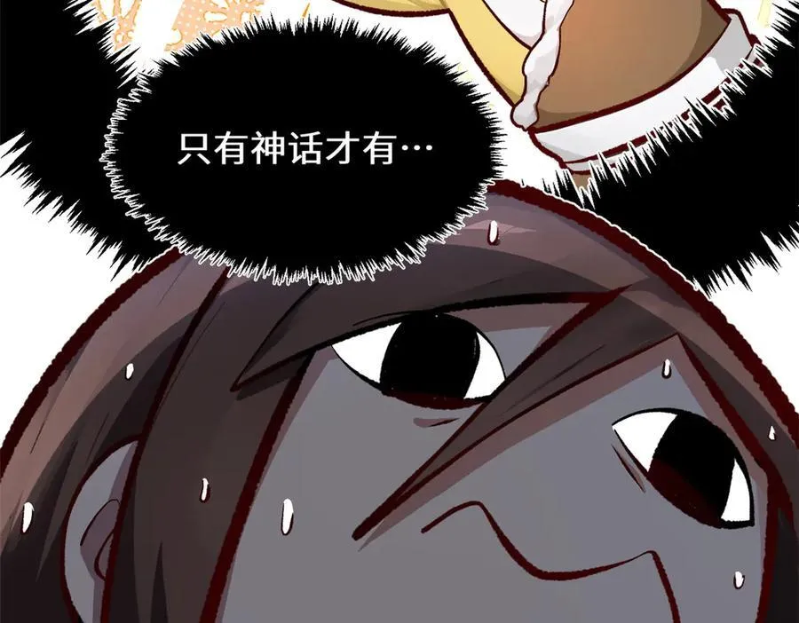 187 杀光天兵天将？我吗 第151页