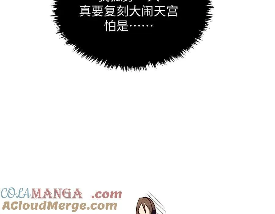 187 杀光天兵天将？我吗 第157页