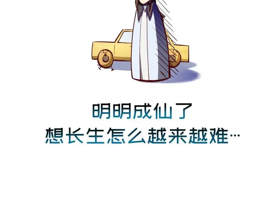 187 杀光天兵天将？我吗 第158页