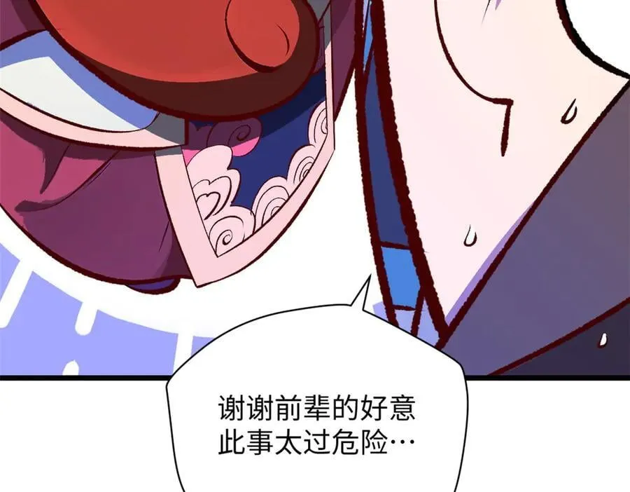 187 杀光天兵天将？我吗 第163页