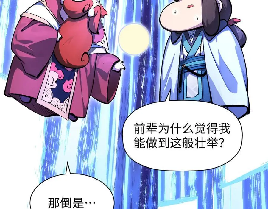 187 杀光天兵天将？我吗 第166页