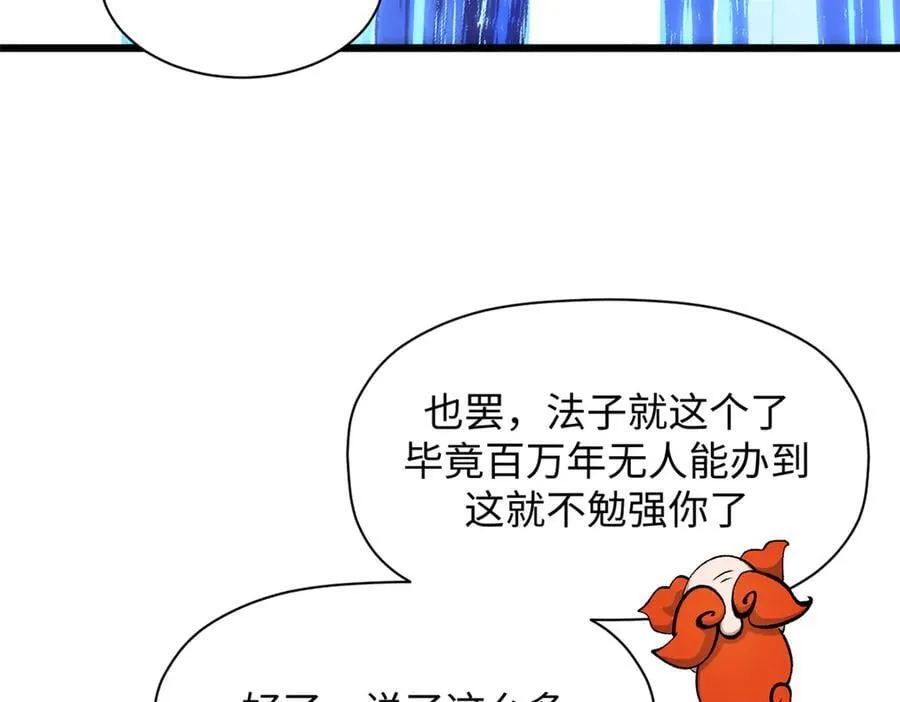 187 杀光天兵天将？我吗 第167页