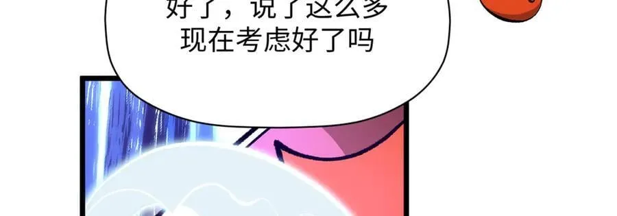 187 杀光天兵天将？我吗 第168页