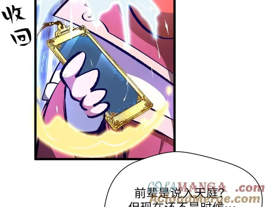 187 杀光天兵天将？我吗 第169页