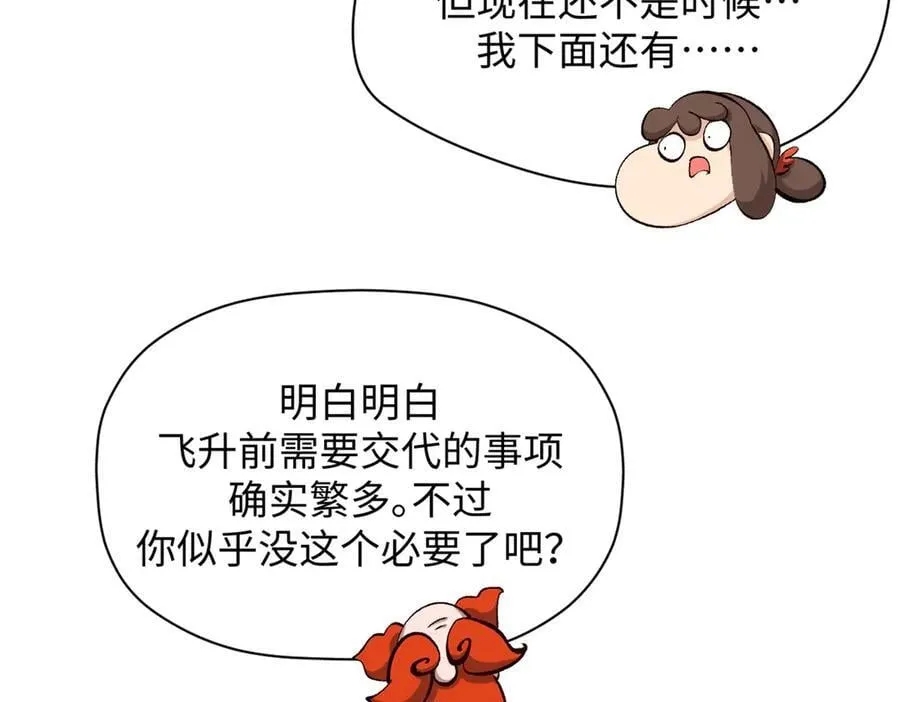 187 杀光天兵天将？我吗 第170页