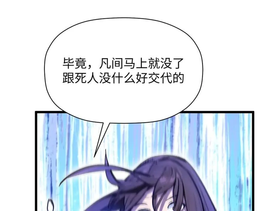 187 杀光天兵天将？我吗 第172页