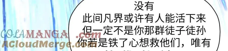 187 杀光天兵天将？我吗 第177页