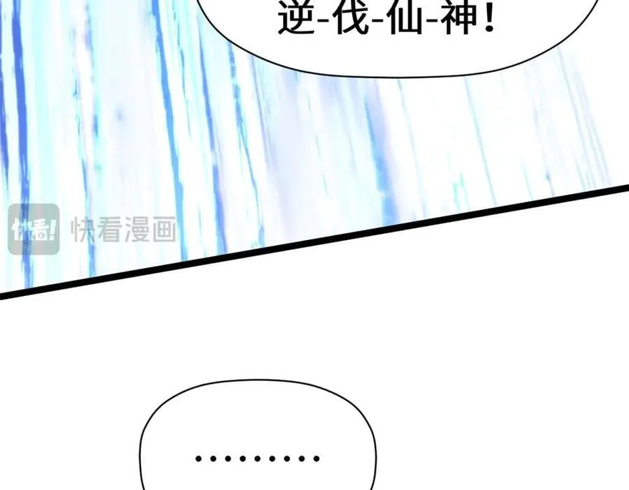187 杀光天兵天将？我吗 第178页
