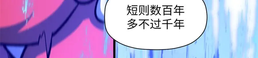 187 杀光天兵天将？我吗 第183页