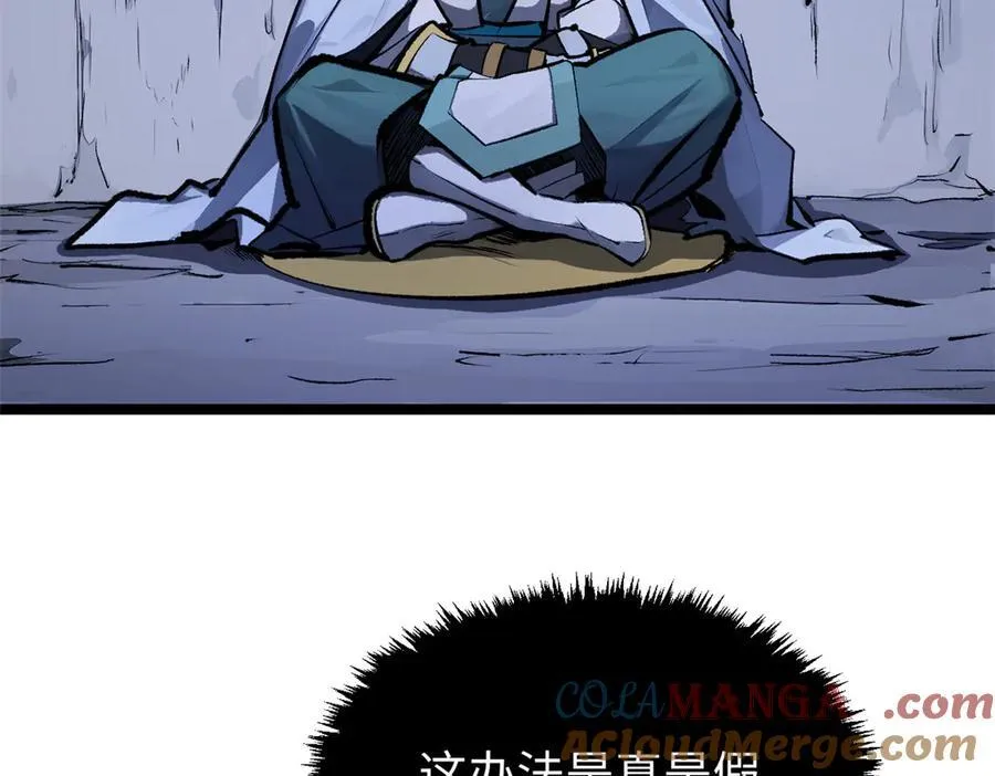 187 杀光天兵天将？我吗 第193页