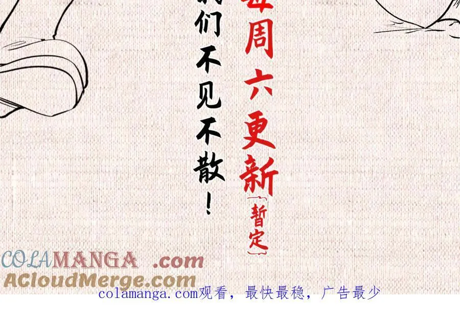 187 杀光天兵天将？我吗 第201页