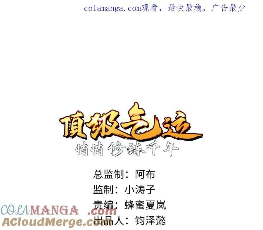 188 仙帝气运 第1页