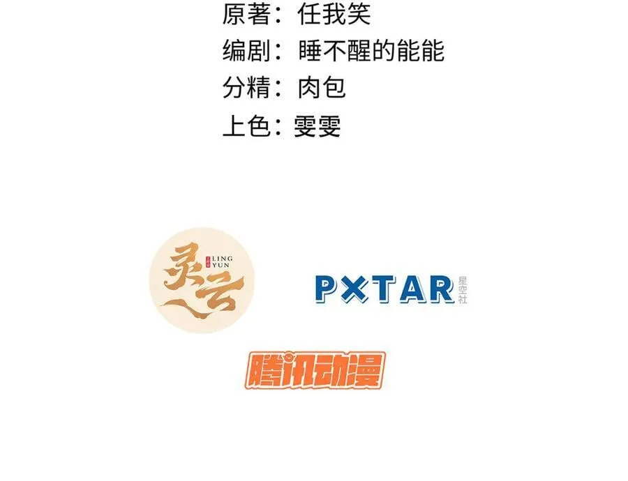 188 仙帝气运 第2页