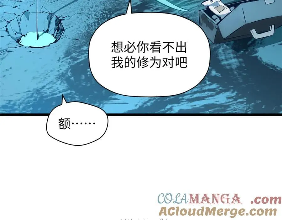 188 仙帝气运 第13页