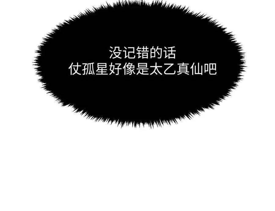 188 仙帝气运 第14页