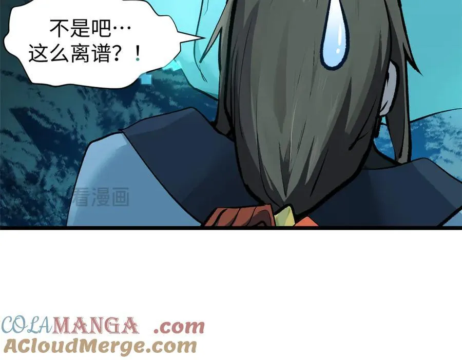 188 仙帝气运 第17页