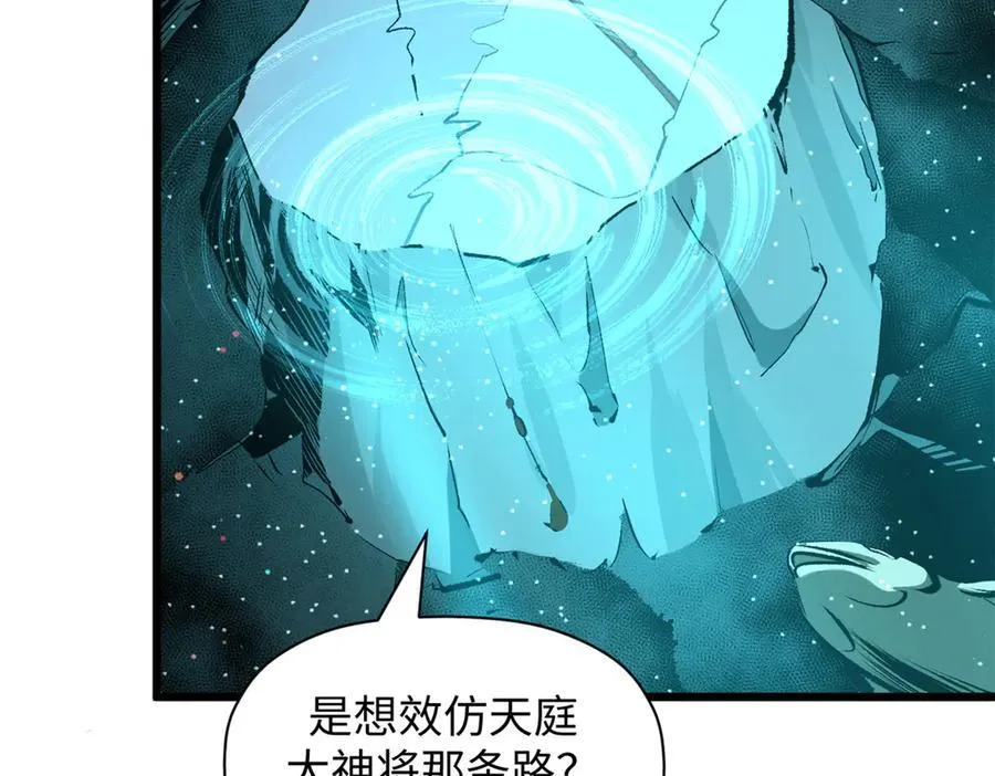 188 仙帝气运 第19页