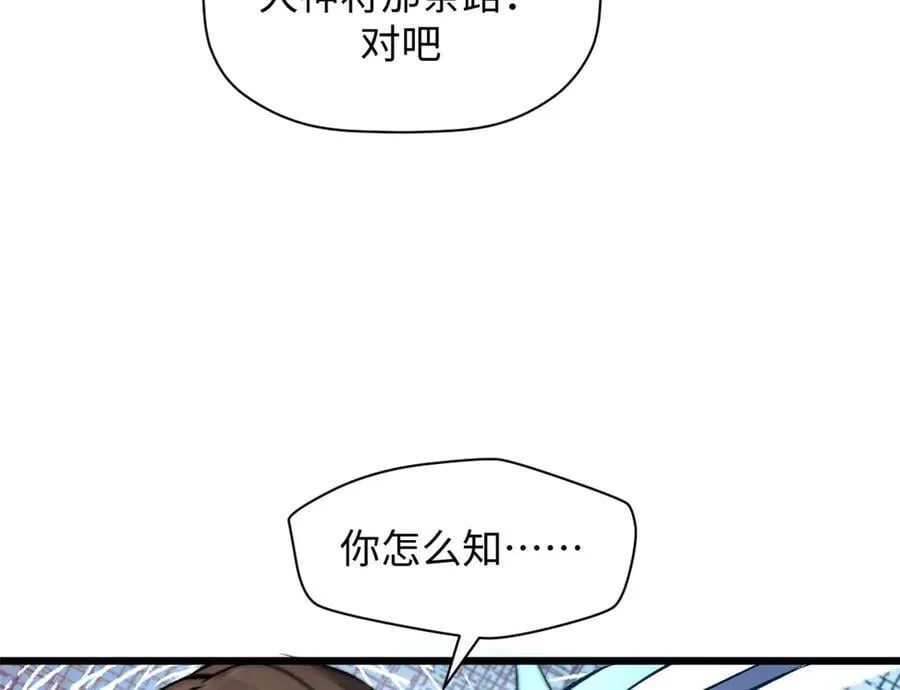 188 仙帝气运 第20页