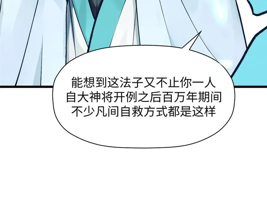 188 仙帝气运 第22页