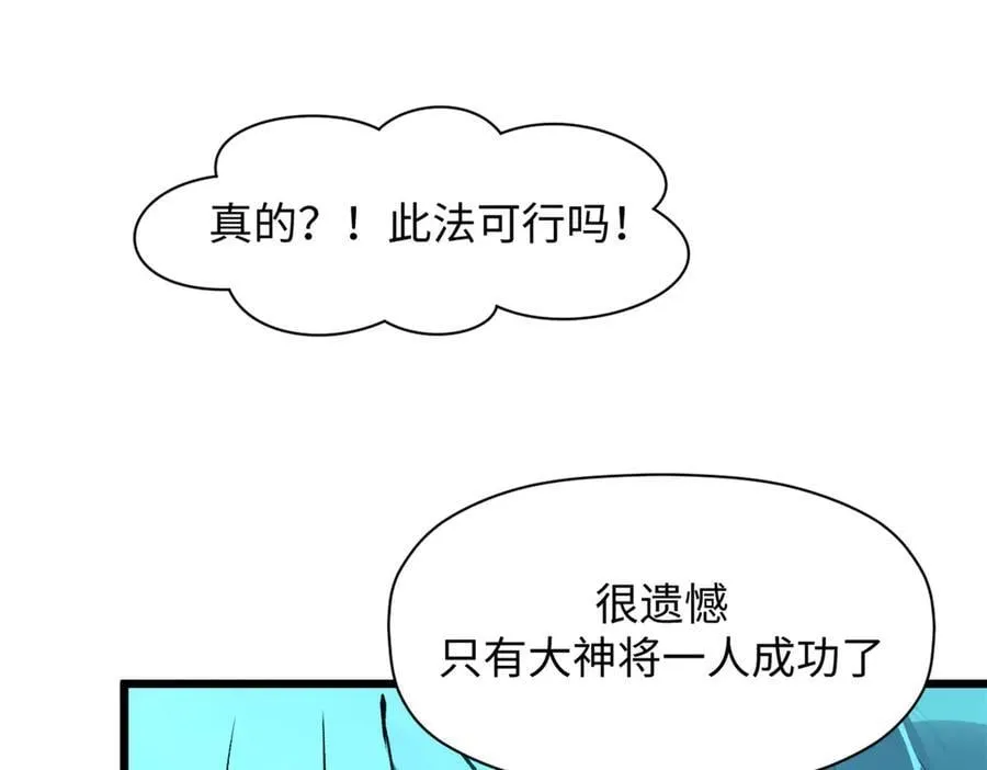 188 仙帝气运 第23页