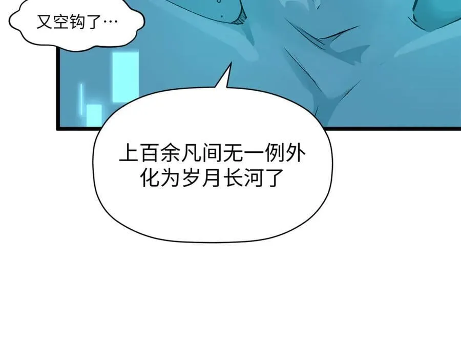188 仙帝气运 第26页