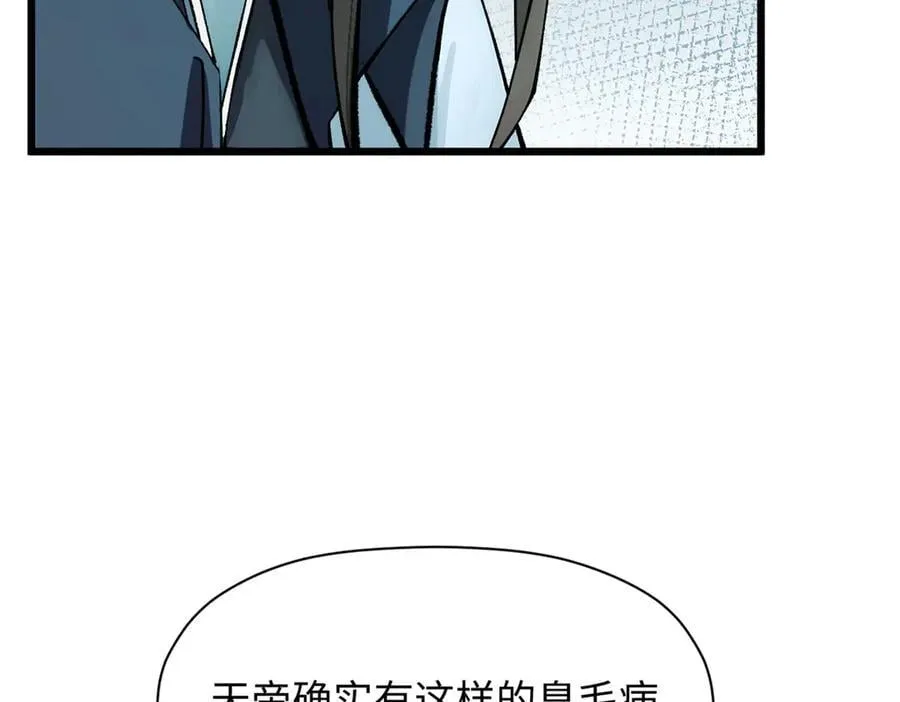 188 仙帝气运 第28页