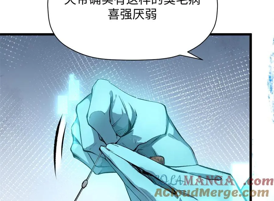 188 仙帝气运 第29页