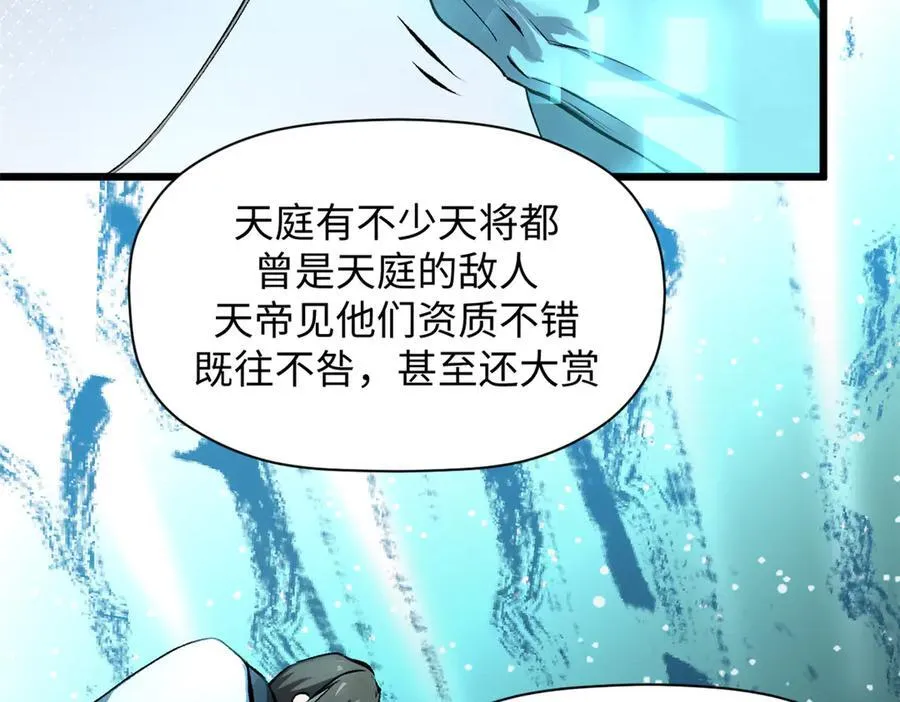 188 仙帝气运 第30页