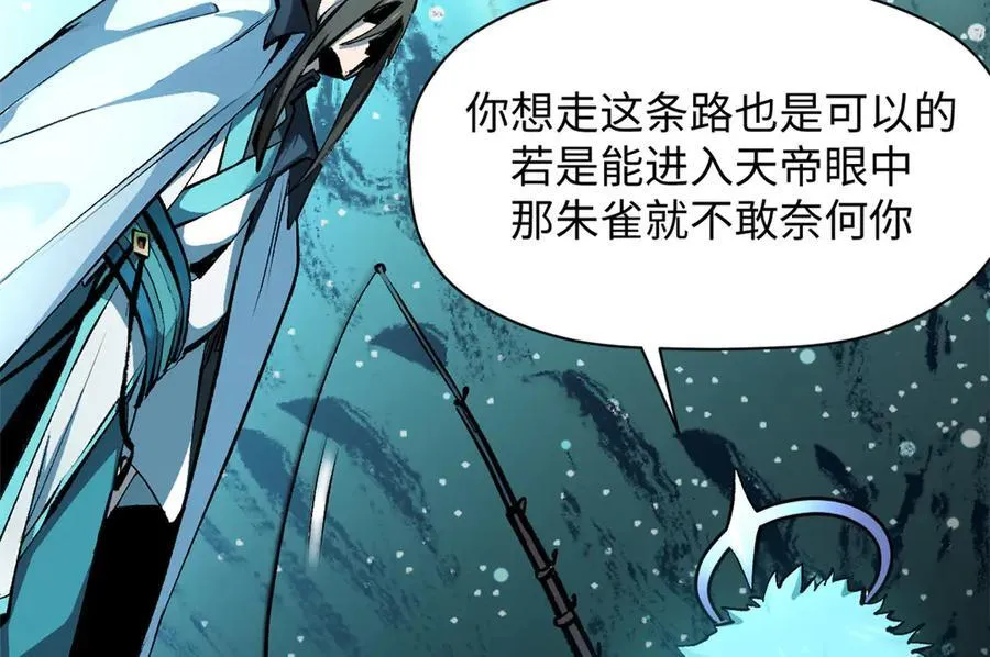 188 仙帝气运 第31页
