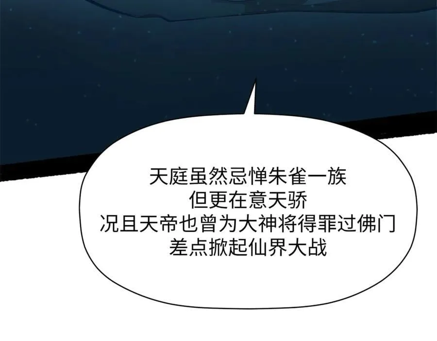 188 仙帝气运 第35页