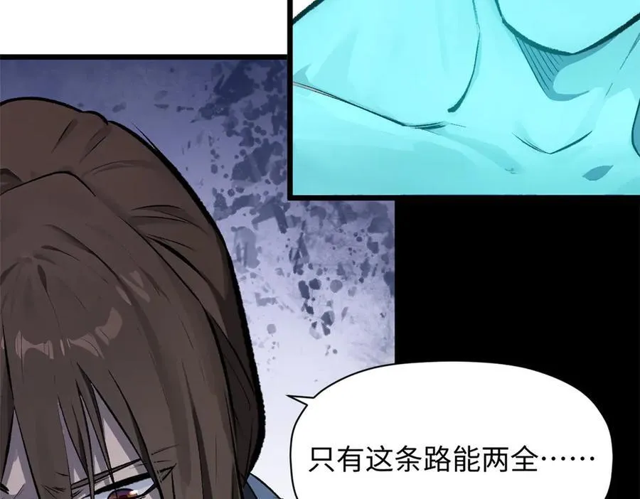 188 仙帝气运 第38页