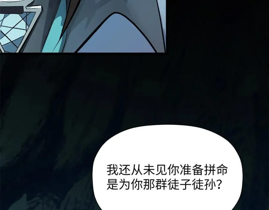 188 仙帝气运 第40页