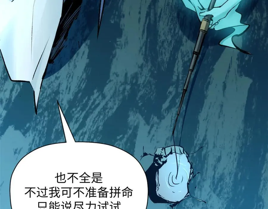 188 仙帝气运 第43页