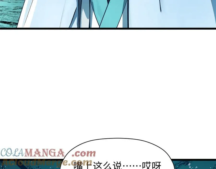 188 仙帝气运 第49页