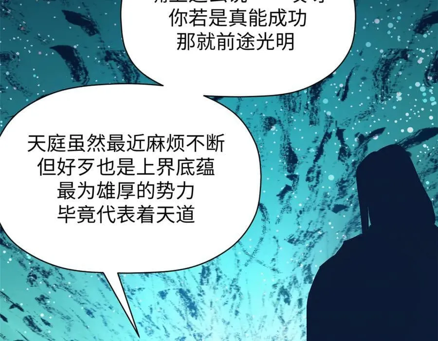 188 仙帝气运 第50页