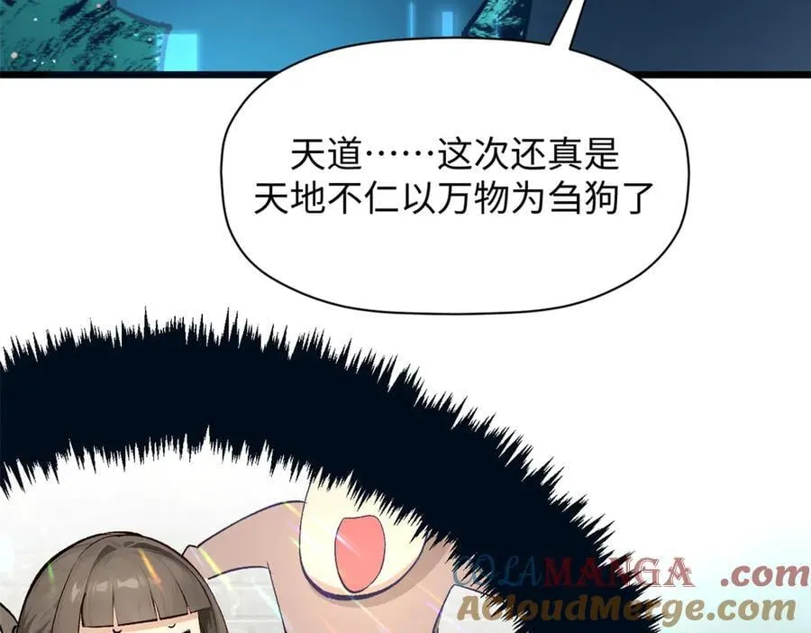 188 仙帝气运 第53页