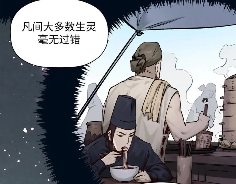 188 仙帝气运 第56页