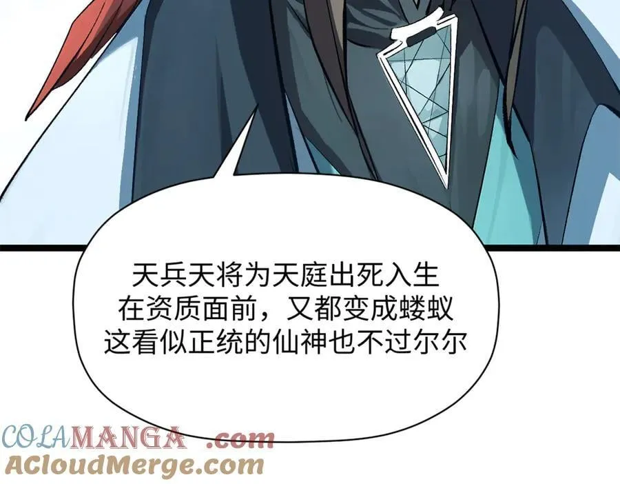 188 仙帝气运 第61页