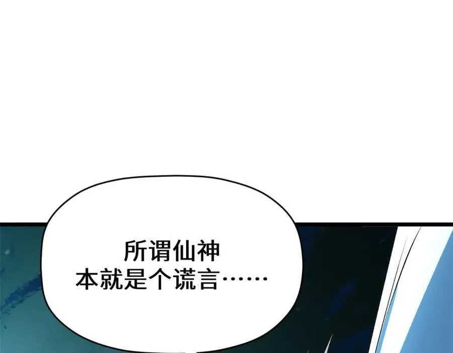 188 仙帝气运 第62页