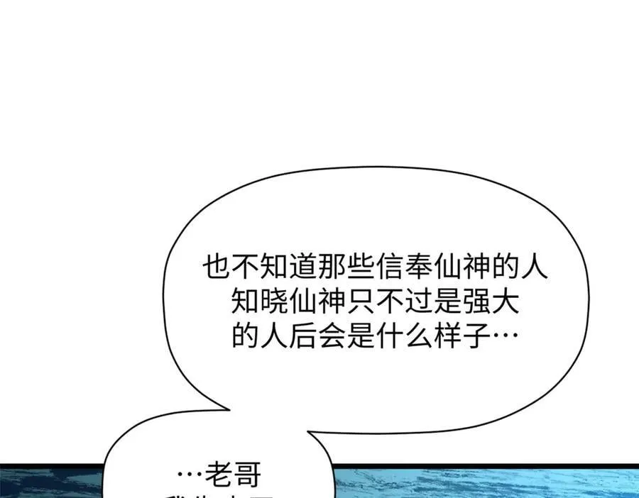 188 仙帝气运 第67页