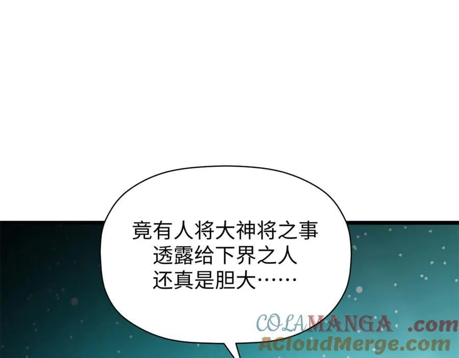 188 仙帝气运 第73页
